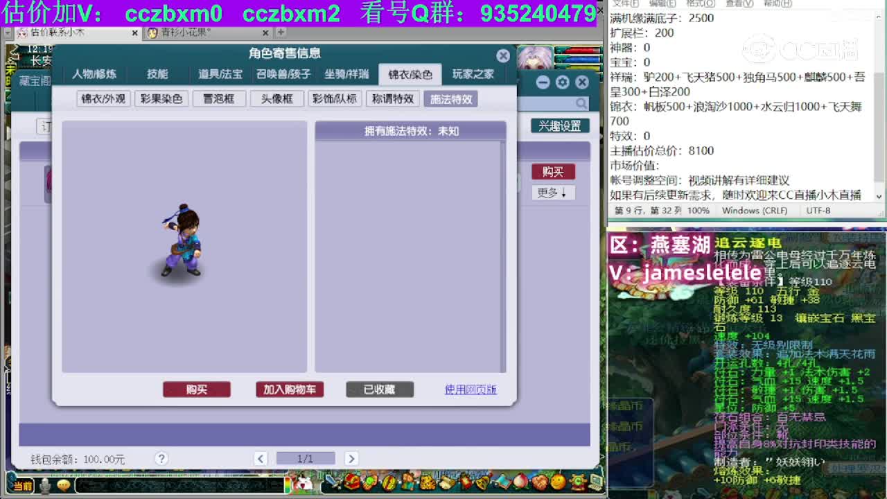 【主播点评】方寸山