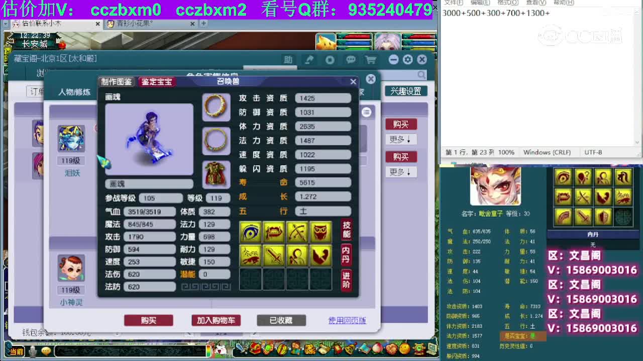 【主播点评】凌波城