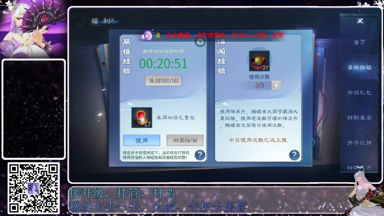 来啦，老弟儿 第6段
