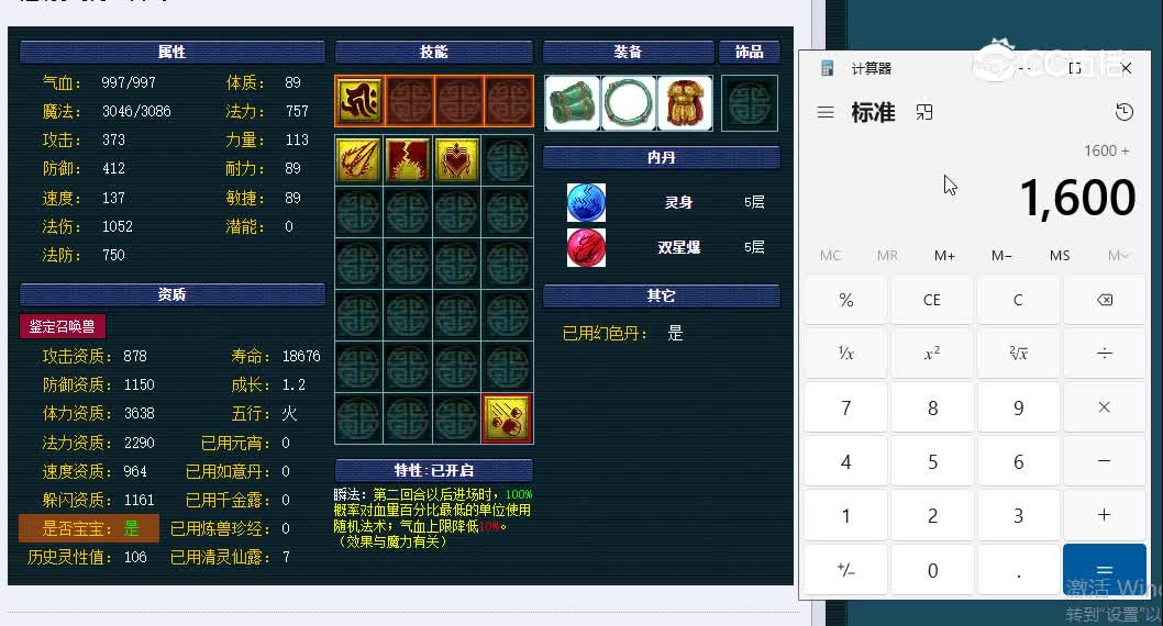 79世界之窗古代瑞兽