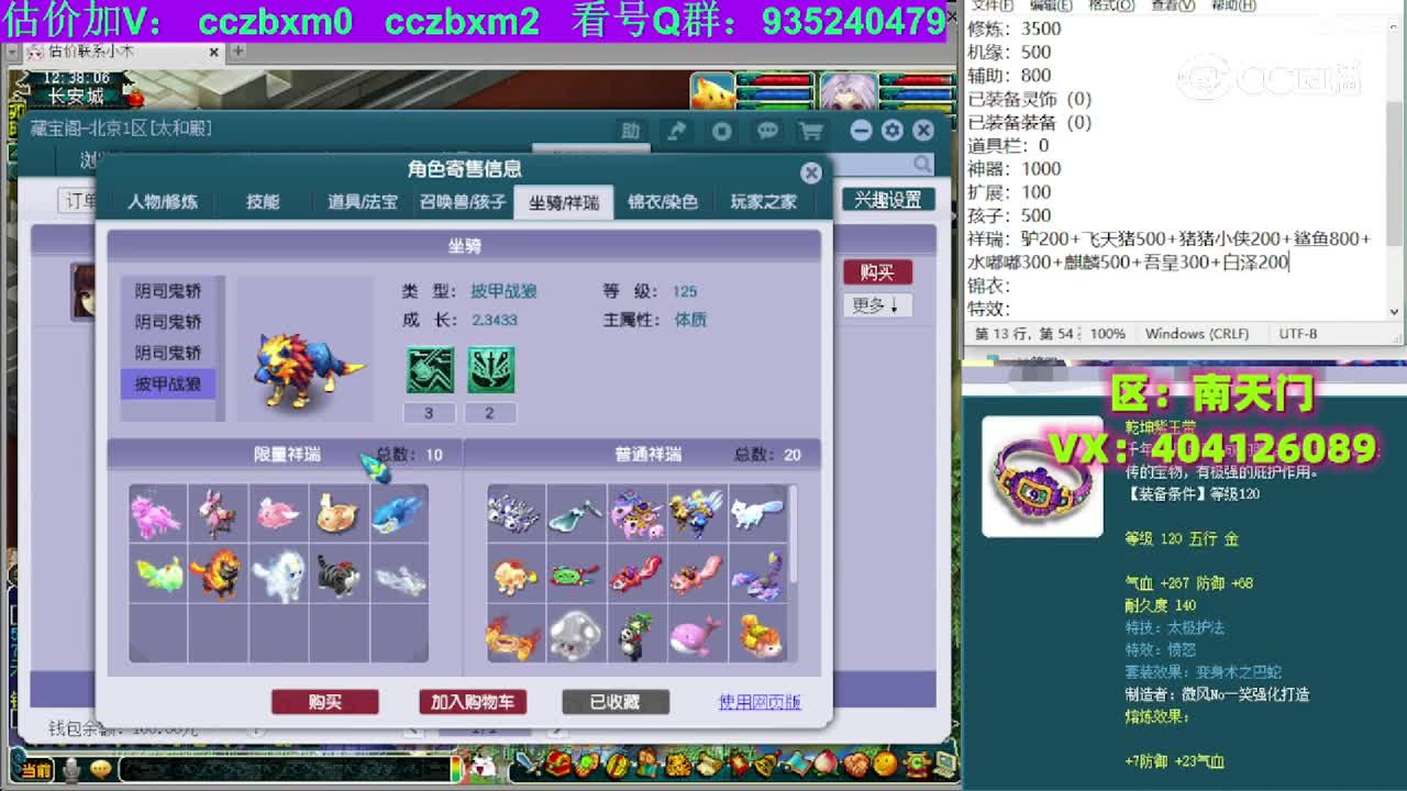 【主播点评】魔王寨