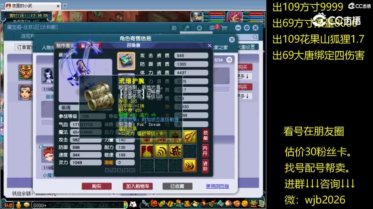 【主播点评】大唐官府