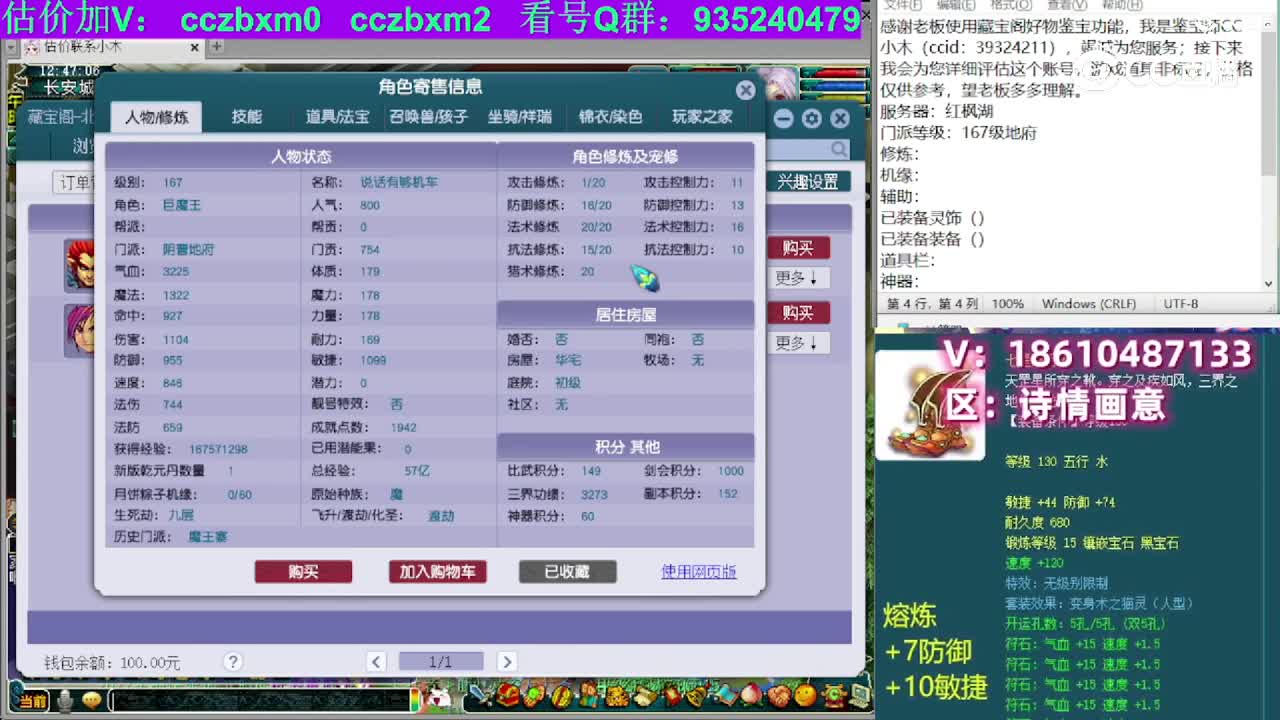 【主播点评】阴曹地府