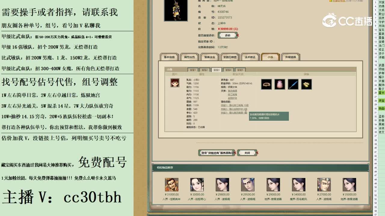 2023-09-22 12-51-42男仙