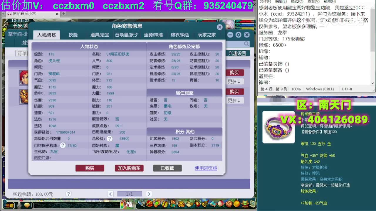 【主播点评】狮驼岭
