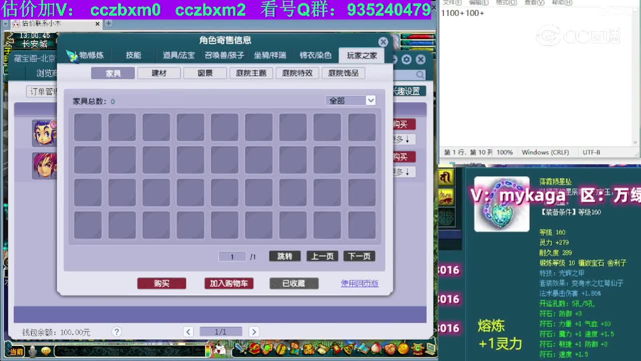 【主播点评】大唐官府