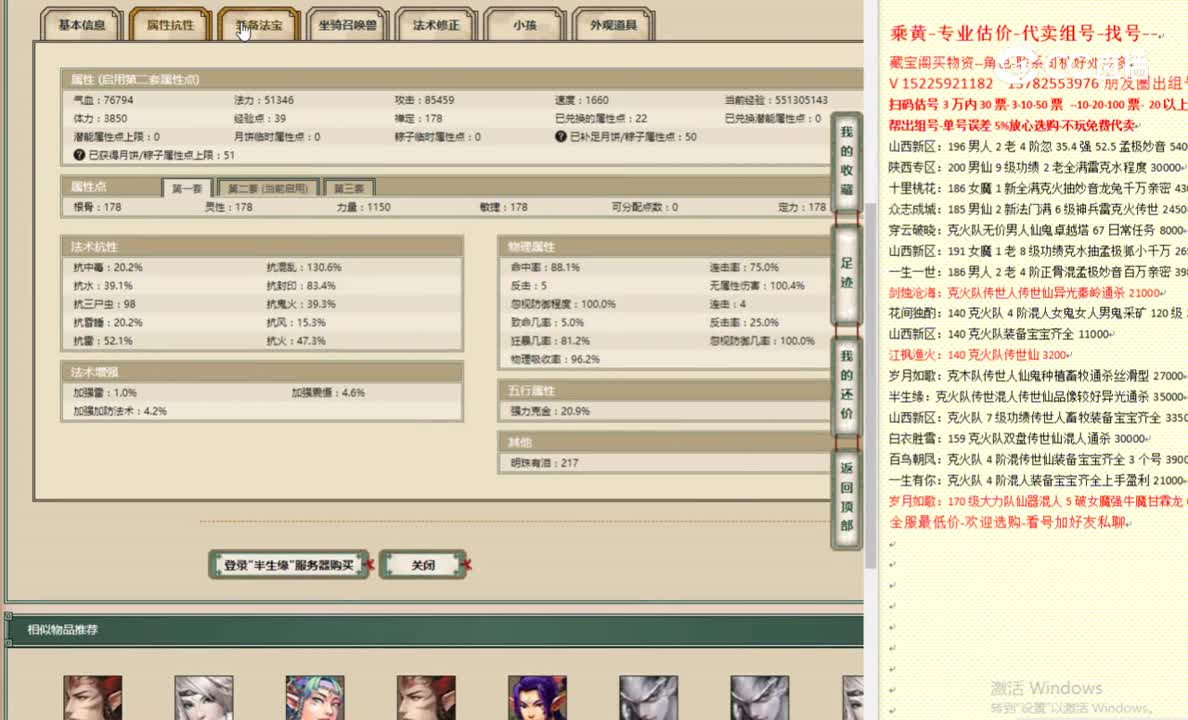 半生缘178女魔16911