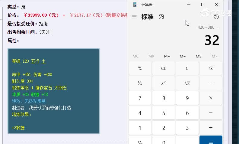 120扇子