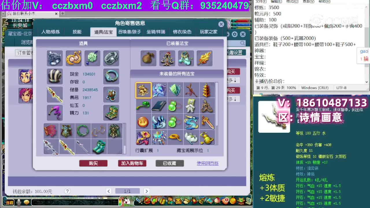 【主播点评】凌波城