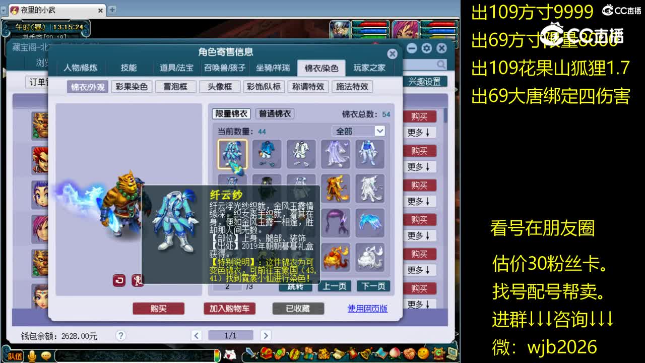 【主播点评】魔王寨