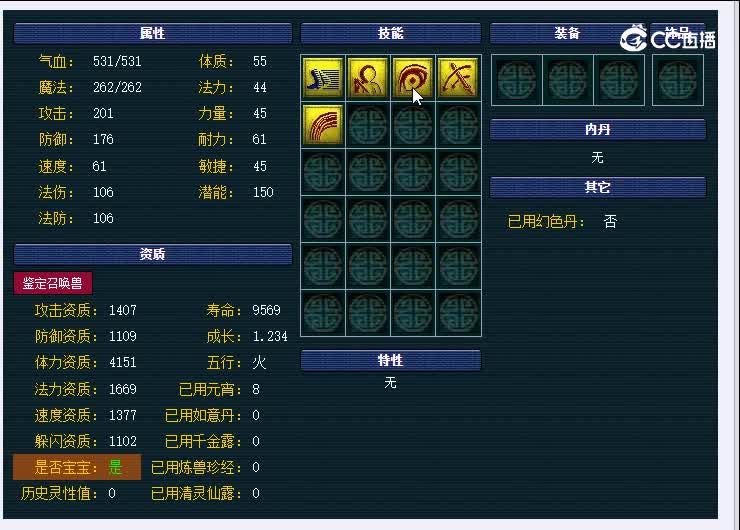 30级猫灵