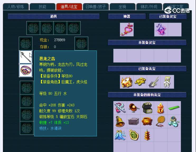 175渔岛521无底洞