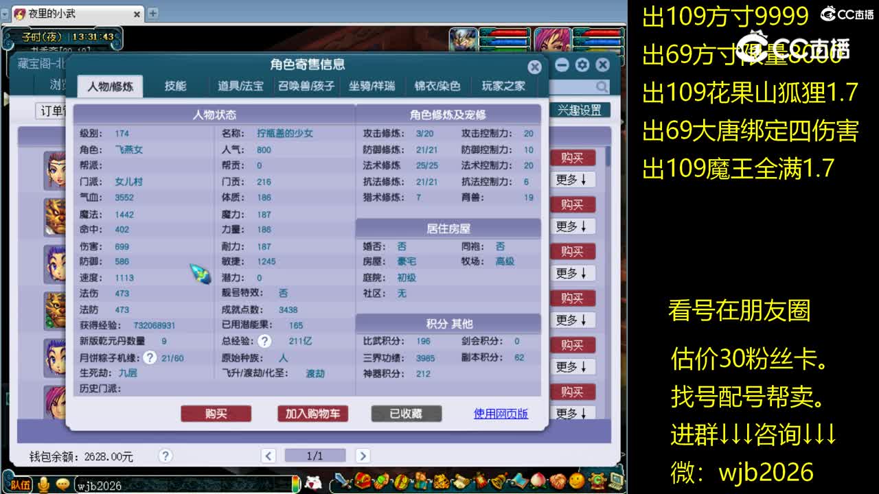 【主播点评】女儿村