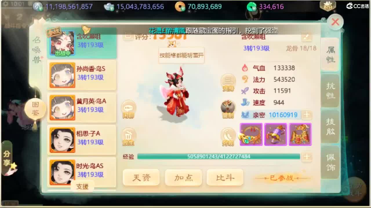 目标通关万象试炼 第1段