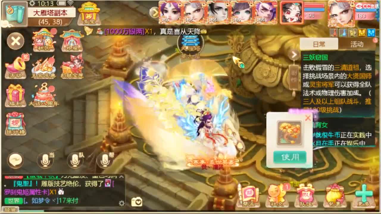 目标通关万象试炼 第2段