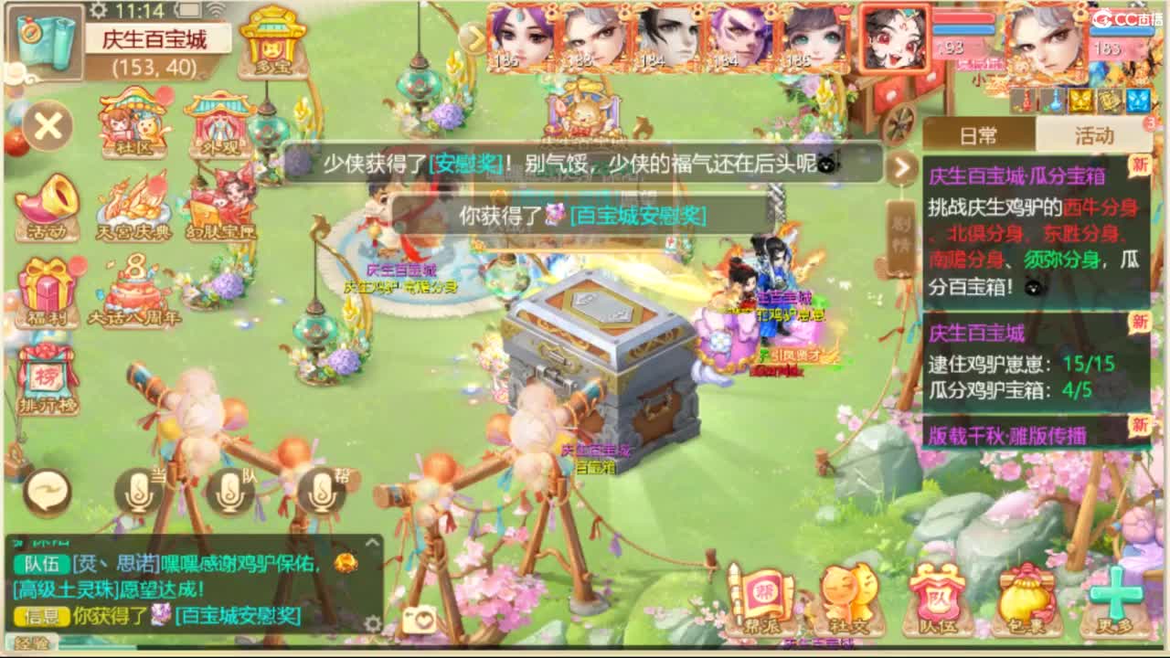 目标通关万象试炼 第4段