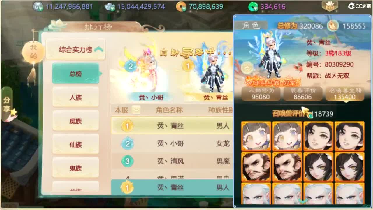 目标通关万象试炼 第5段