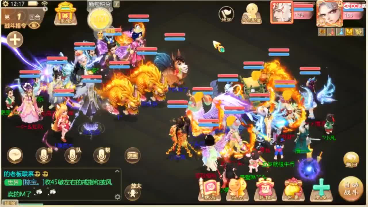 目标通关万象试炼 第6段