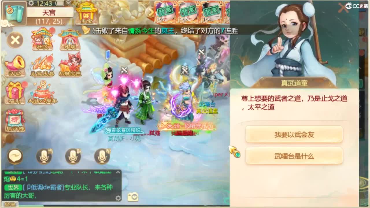 目标通关万象试炼 第7段