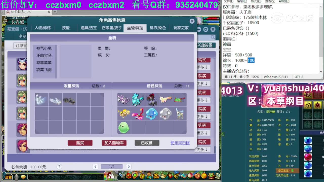 【主播点评】神木林