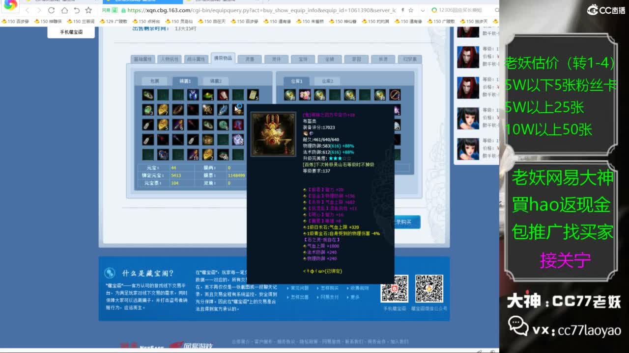 老妖又找到性价比号啦 第1段