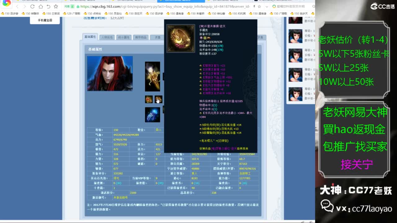 老妖又找到性价比号啦 第2段