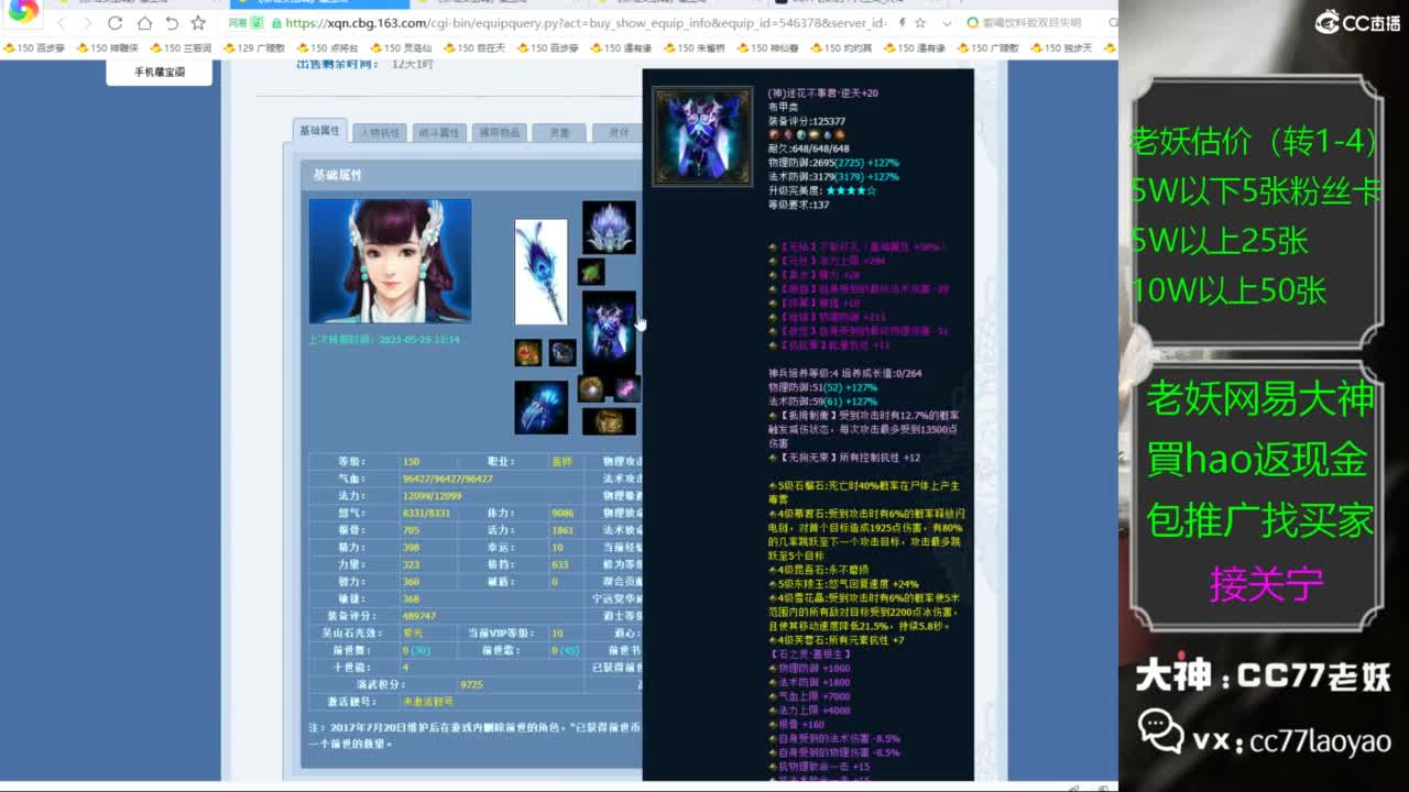 老妖又找到性价比号啦 第3段