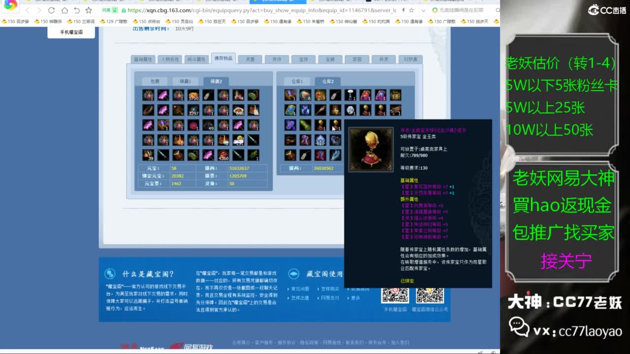 老妖又找到性价比号啦 第4段