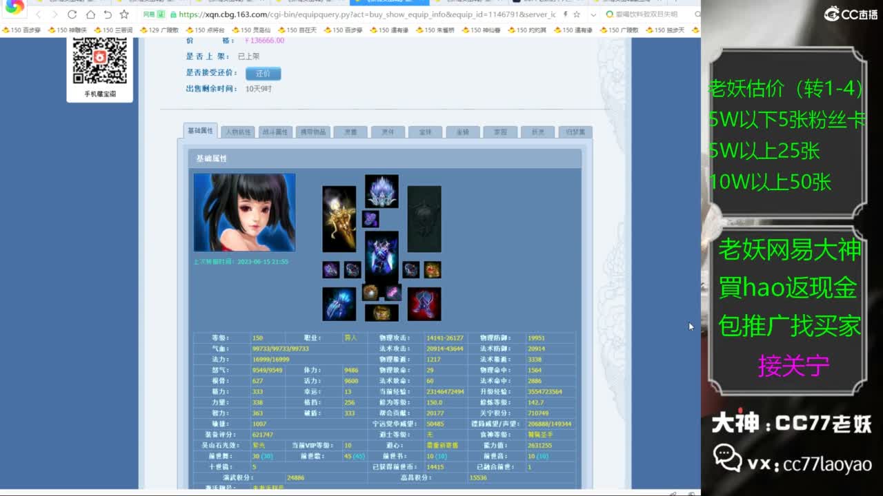 老妖又找到性价比号啦 第5段