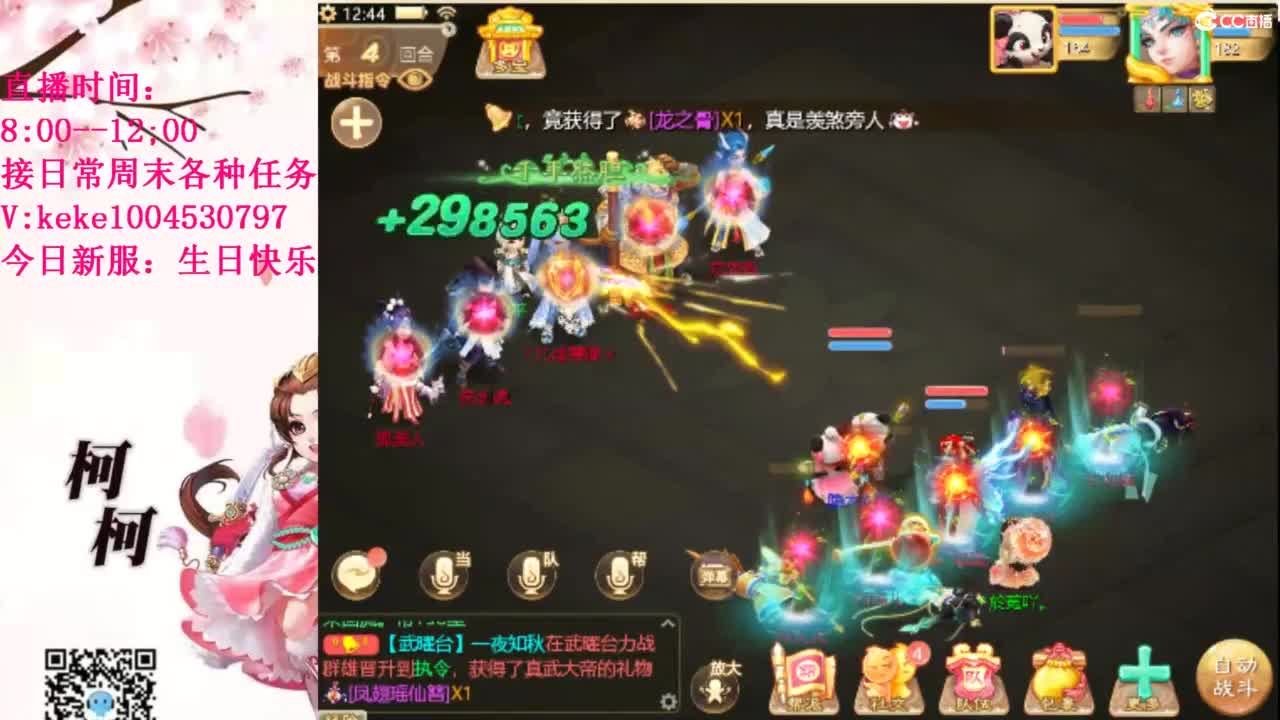 治愈各种不开心~ 第12段