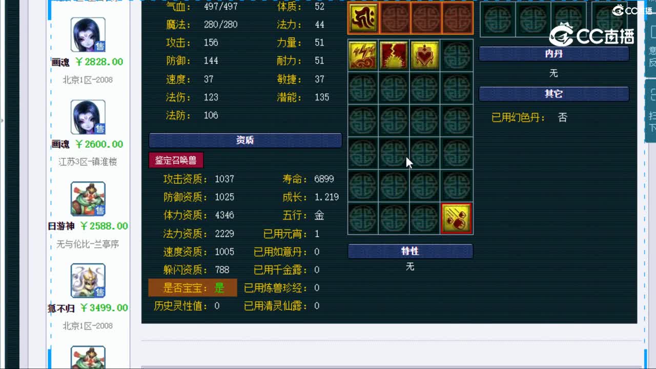 【主播点评】虬龙