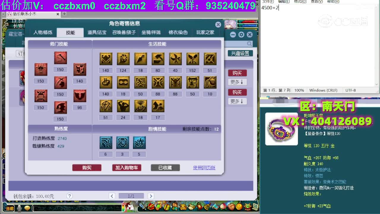 【主播点评】狮驼岭