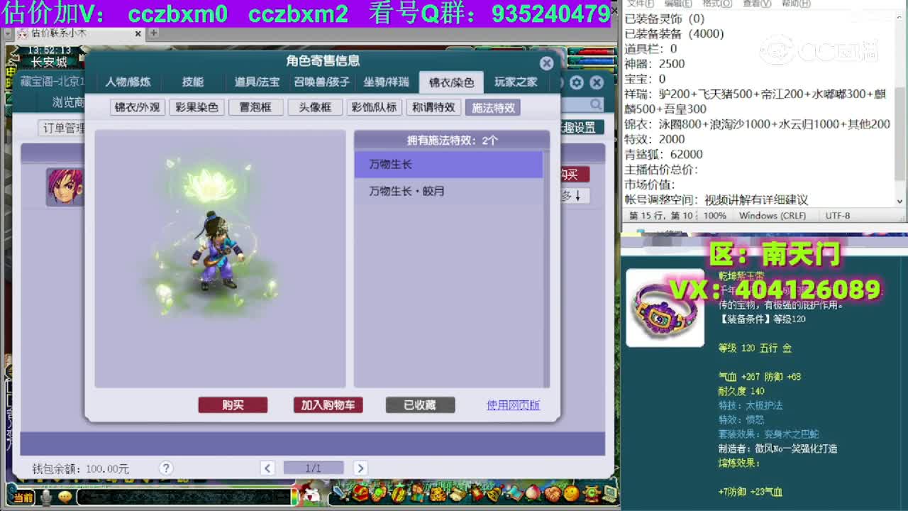 【主播点评】神木林