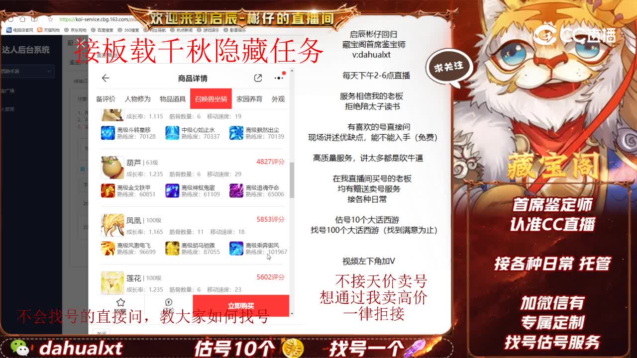 大话男仙