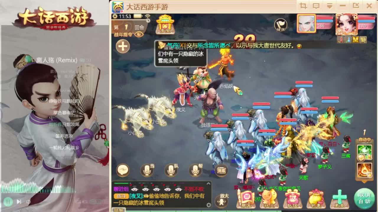 时间服混子主播 第5段