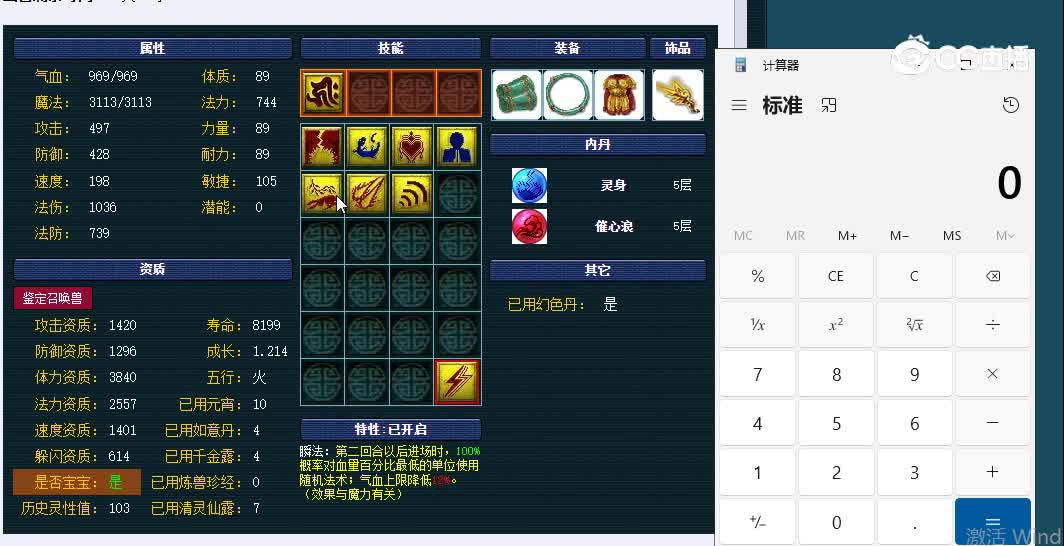 79雷鸟人