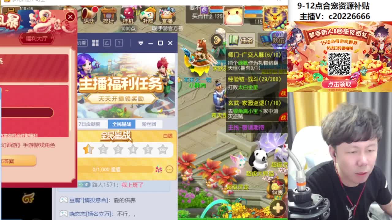 龙龟合宠冲冲冲！~~~~~ 第5段