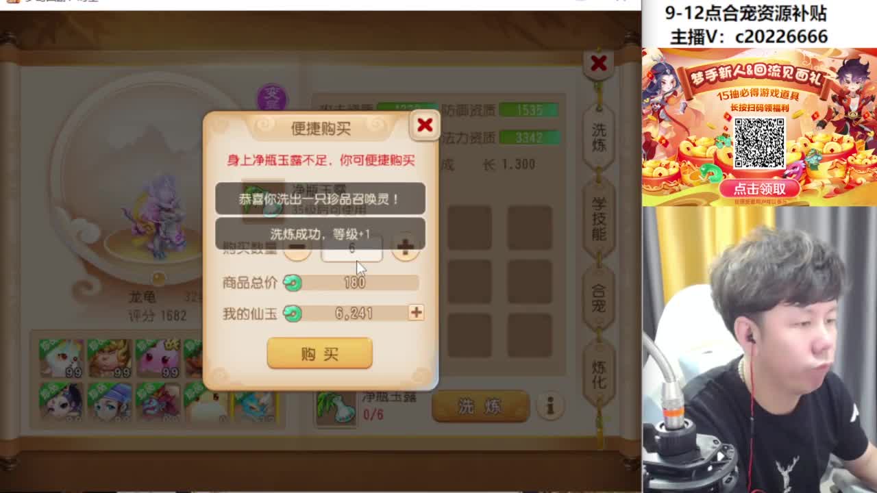 龙龟合宠冲冲冲！~~~~~ 第7段