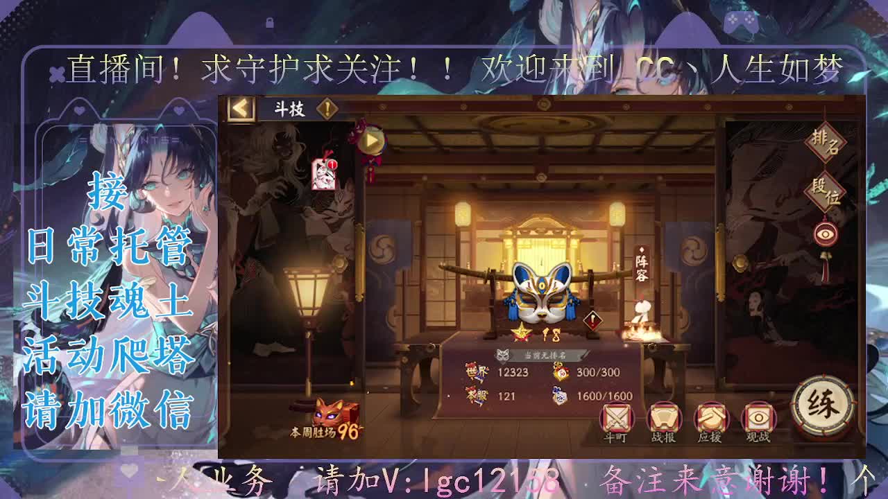 中午爬塔晚上斗技，接斗技调号爬塔 第1段