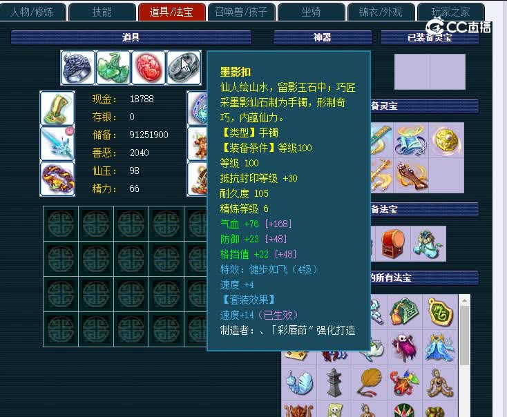 175牡丹亭488神木林