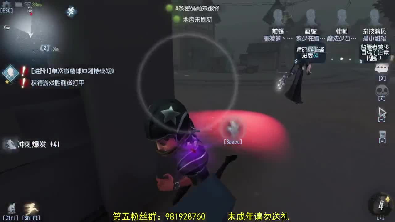 深夜催眠导师~ 第3段