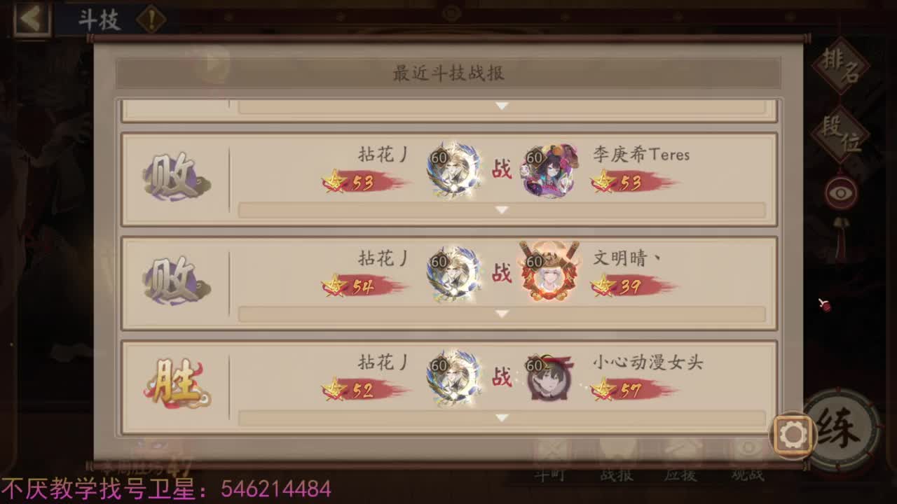 大战莹草300回合 出发！ 第5段