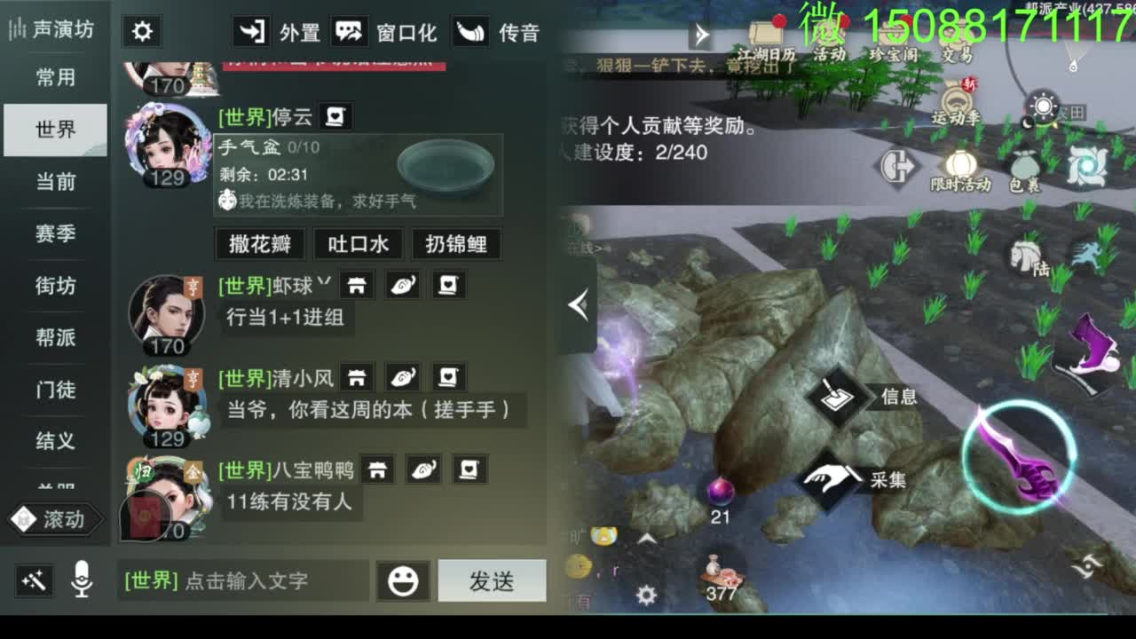 别问 都会 都接 第2段