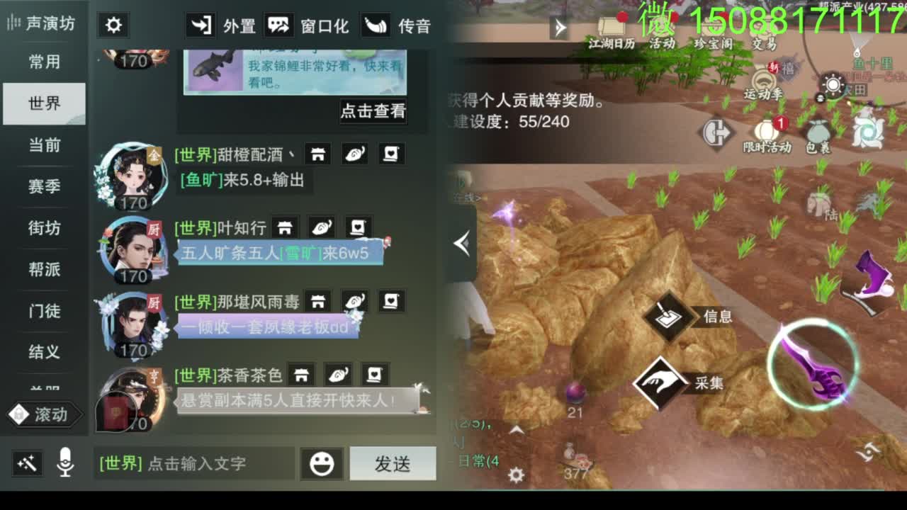 别问 都会 都接 第4段