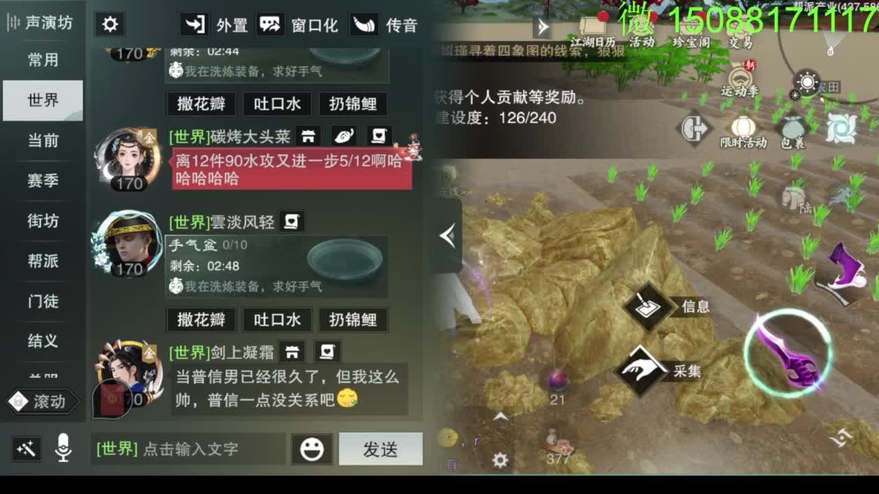 别问 都会 都接 第6段
