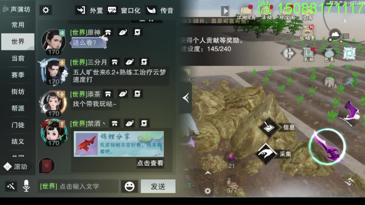 别问 都会 都接 第7段
