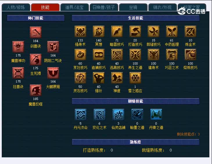 175大唐官府666狮驼岭