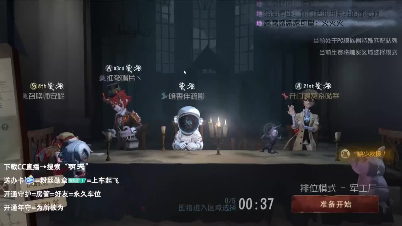 夹子天花板儿碎碎念 第2段