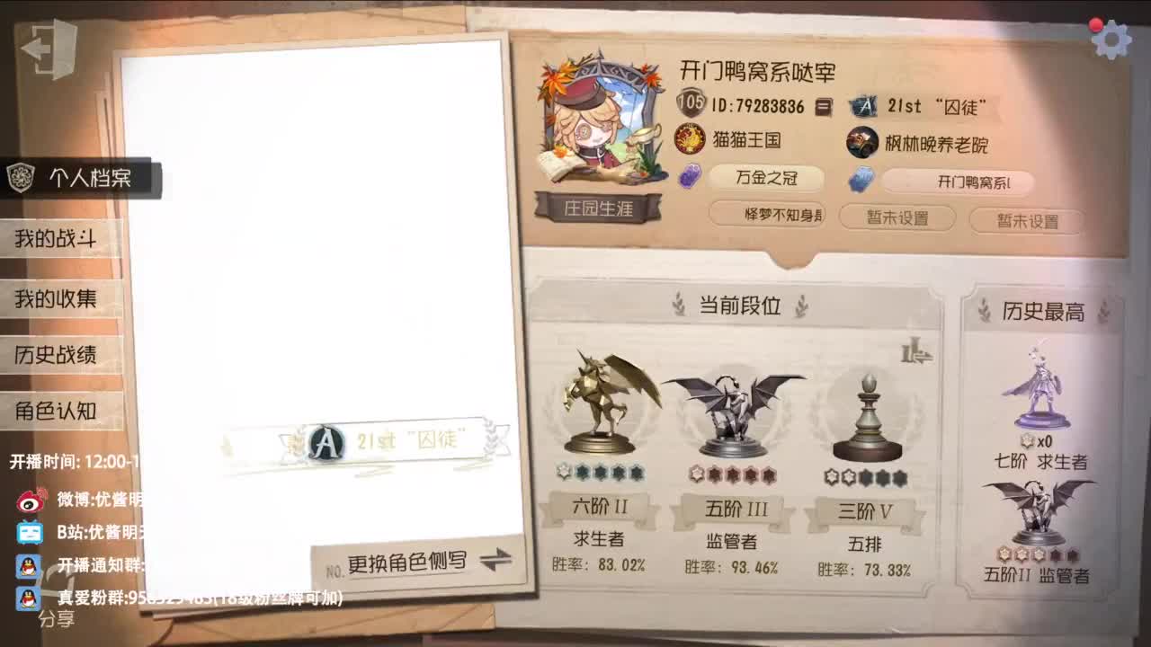 夹子天花板儿碎碎念 第5段