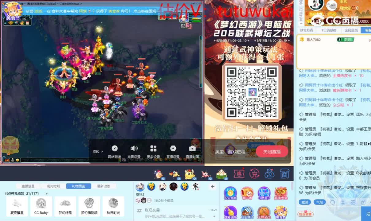 天命之战冲！